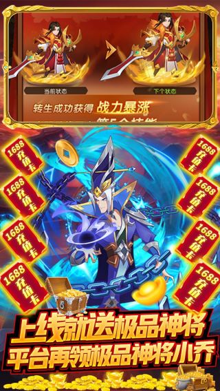 无双帝国BT送1688充值手游