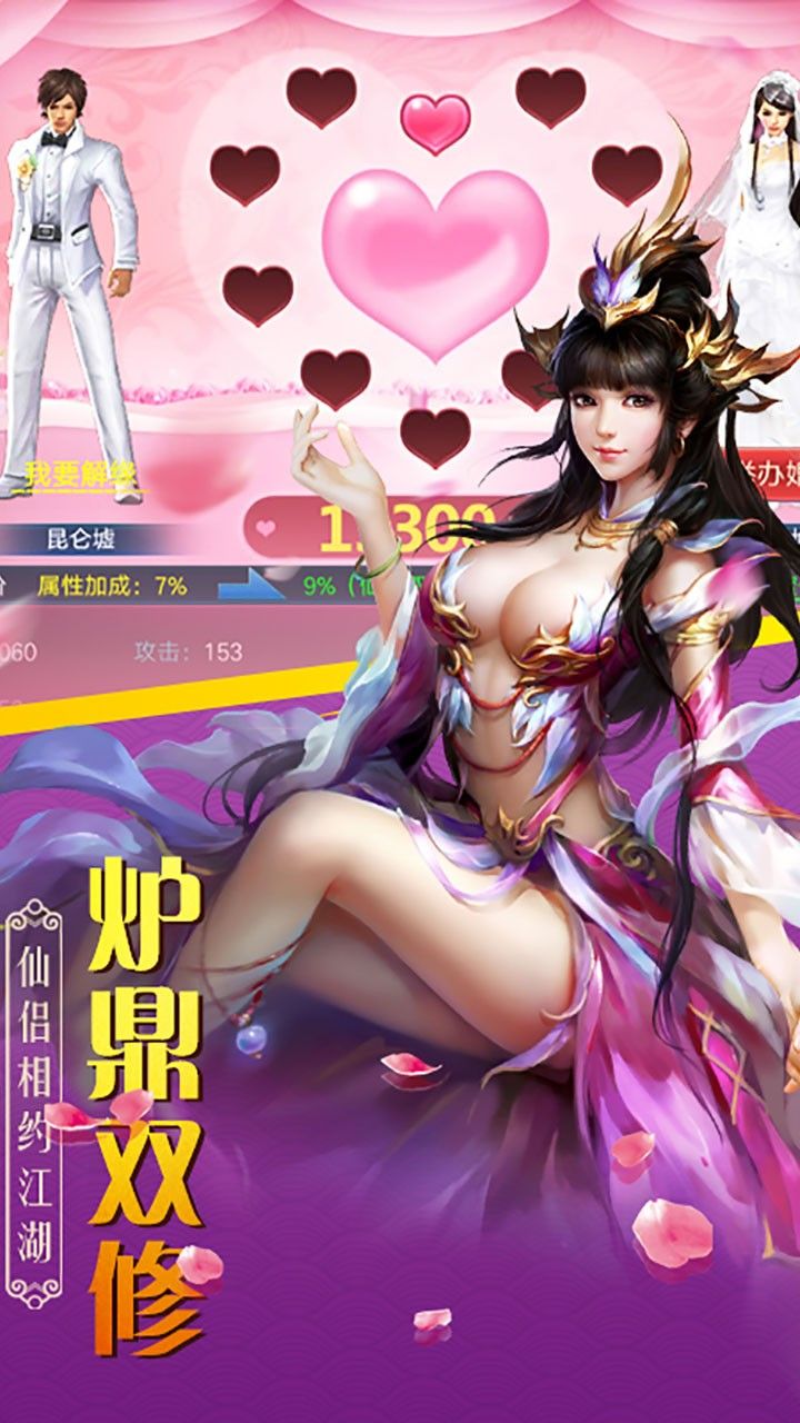 山海创世录BT手游