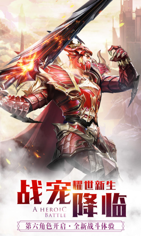 武器之王BT手游