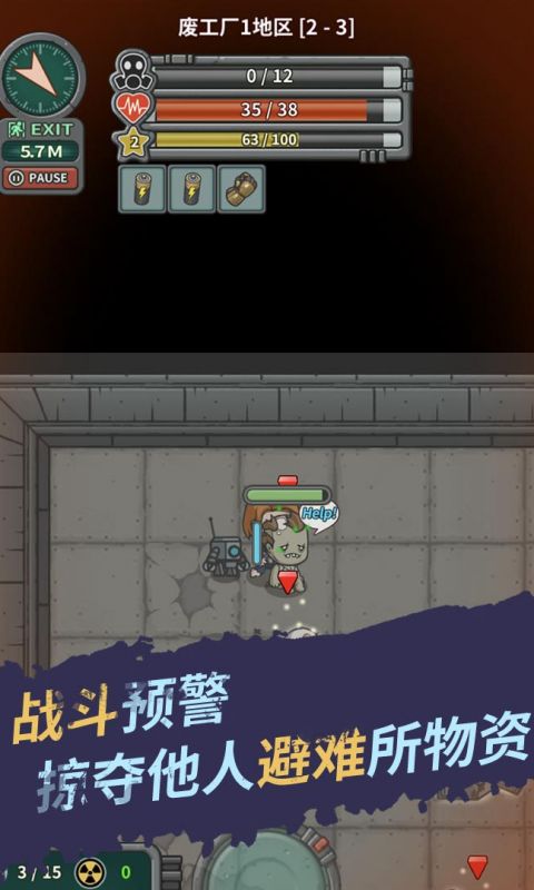 生存几何手游