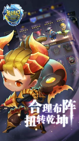 龙之战神传奇手游