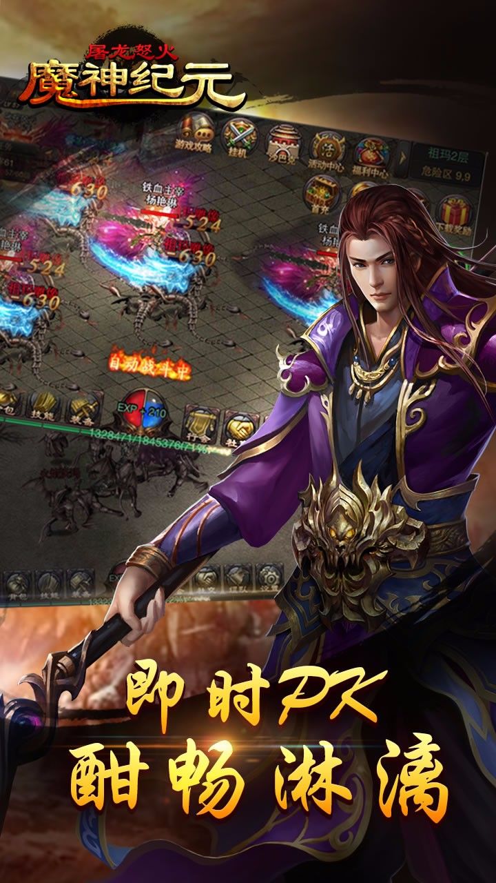 魔神纪元手游