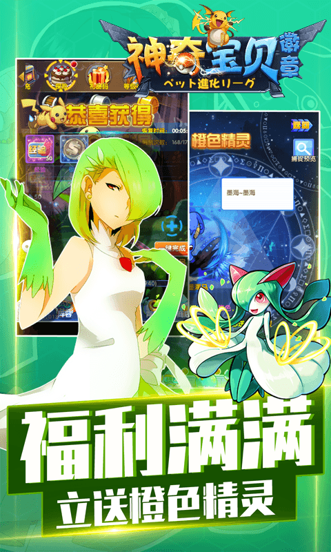 神奇宝贝口袋训练师手游
