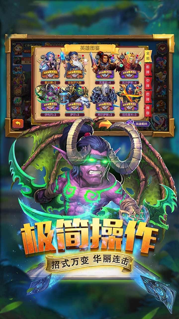 斗卡勇士手游