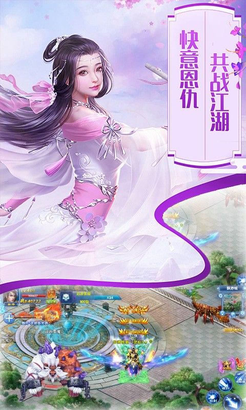 百恋成仙BT手游