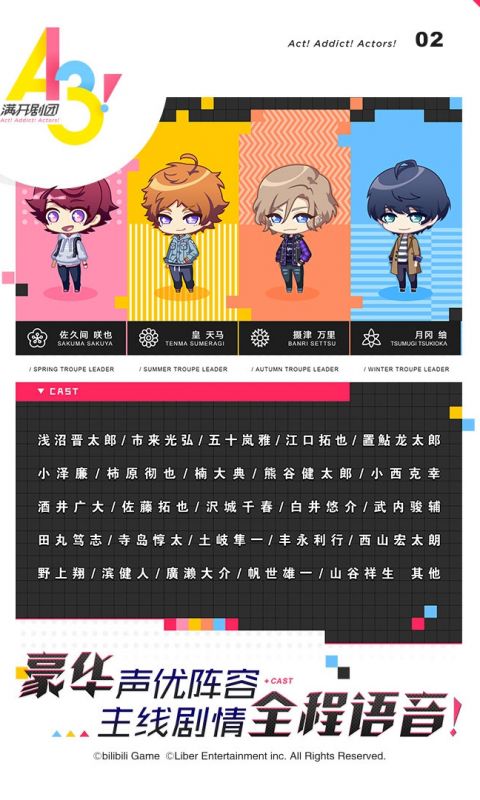 满开剧团手游
