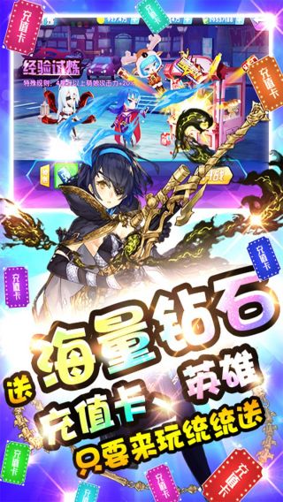 萌神战姬H5手游