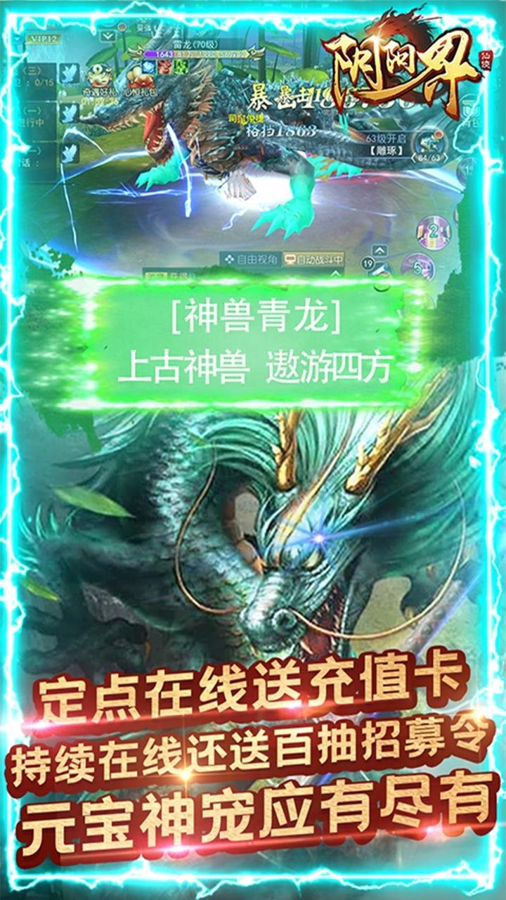 阴阳界手游