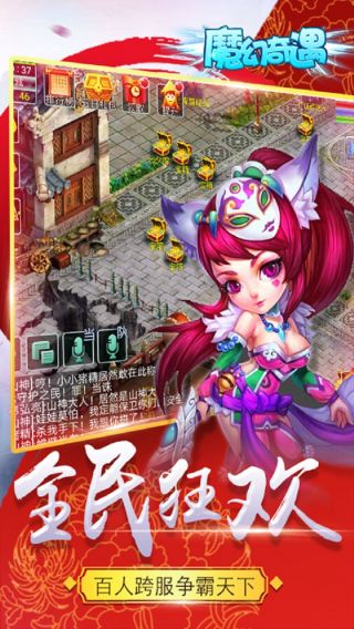 魔幻奇遇手游