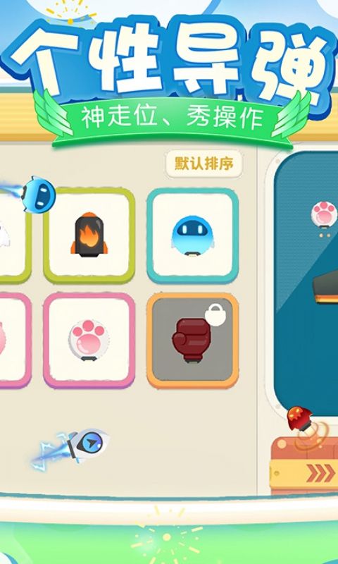 暴走小飞机手游