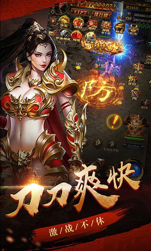 屠龙一刀传奇手游