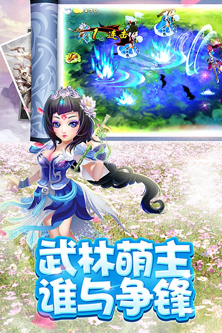 武林大萌主手游