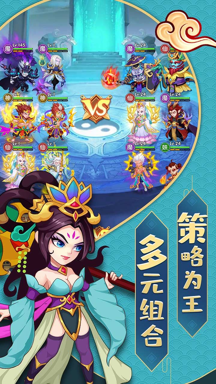 缘来是仙手游
