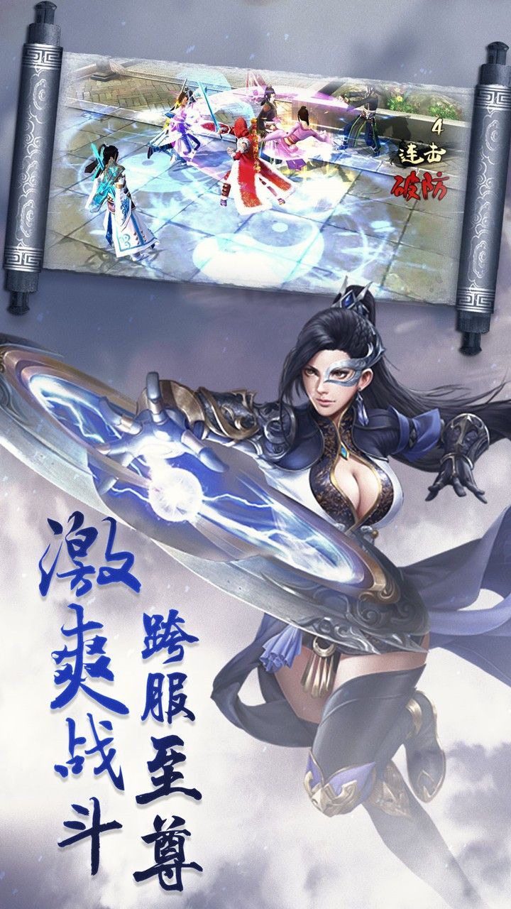 上古降魔手游