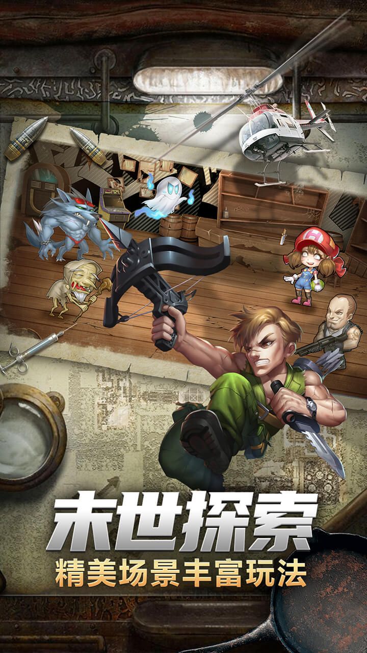 末日空袭手游