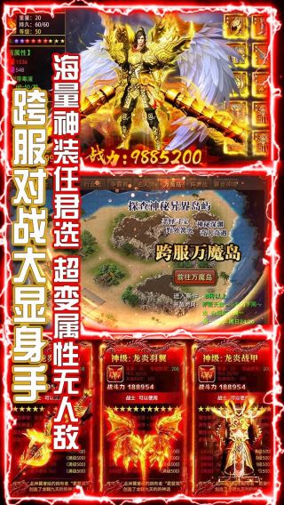 横行天下BT无门槛送充手游