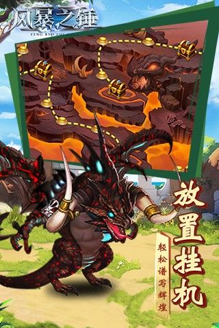 风暴之锤BT上线送V5手游