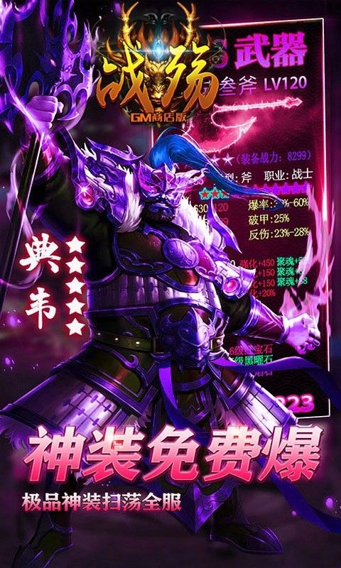 战殇BT手游