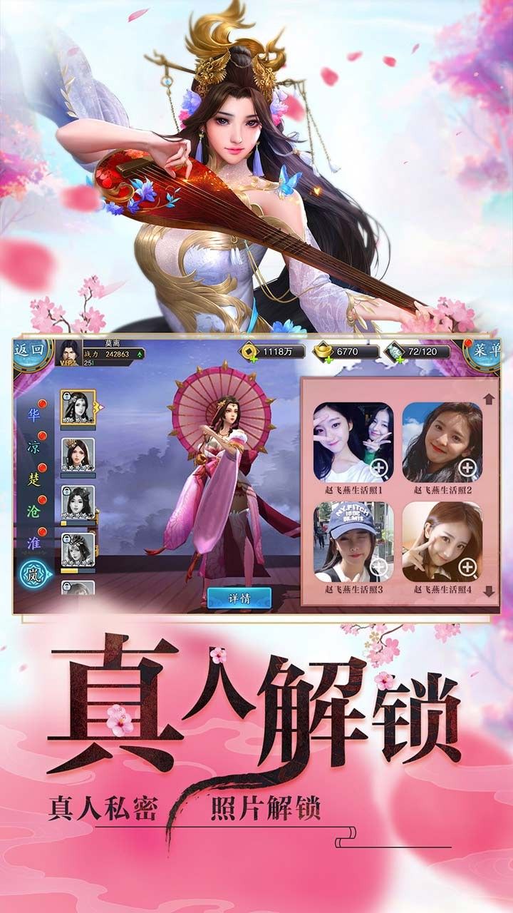 睡袍女汉子手游