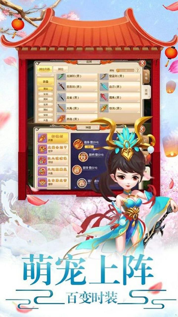 嬉游记BT版手游