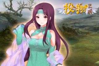 投翔三国手游