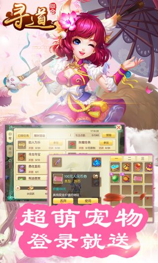 寻道回合手游