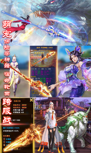 平妖传满V手游