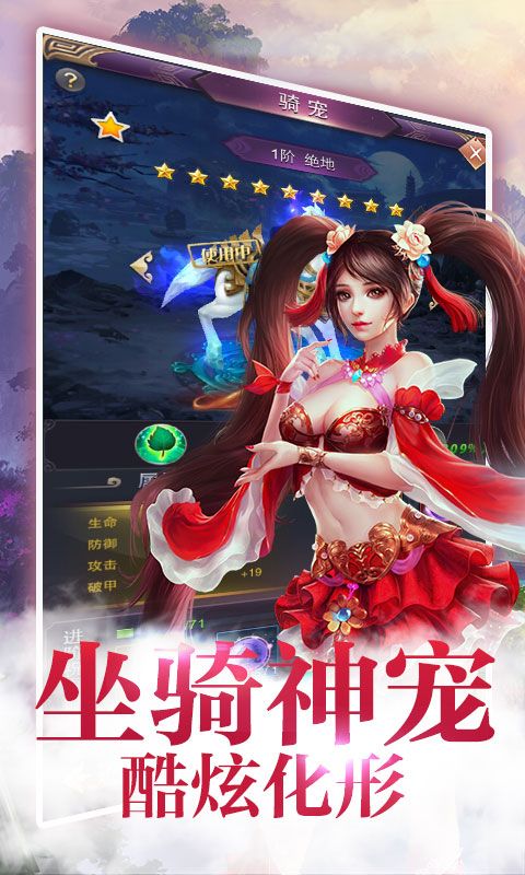 青云玄天录星耀版手游