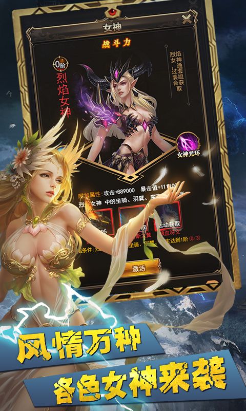 部族之光H5手游