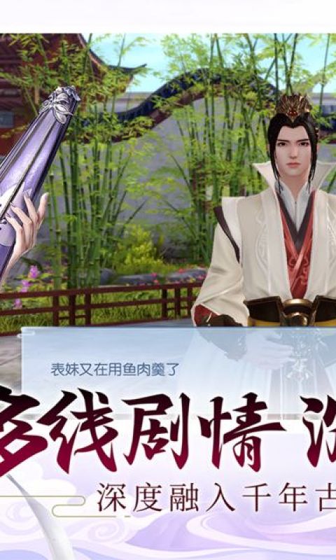浮生为卿歌手游