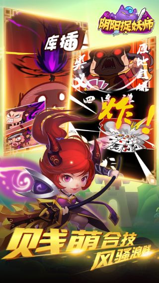 阴阳捉妖师手游