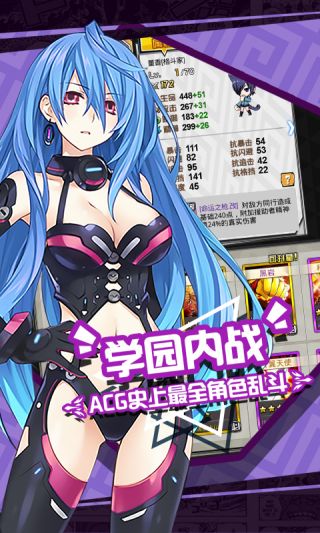 二次元自走棋手游