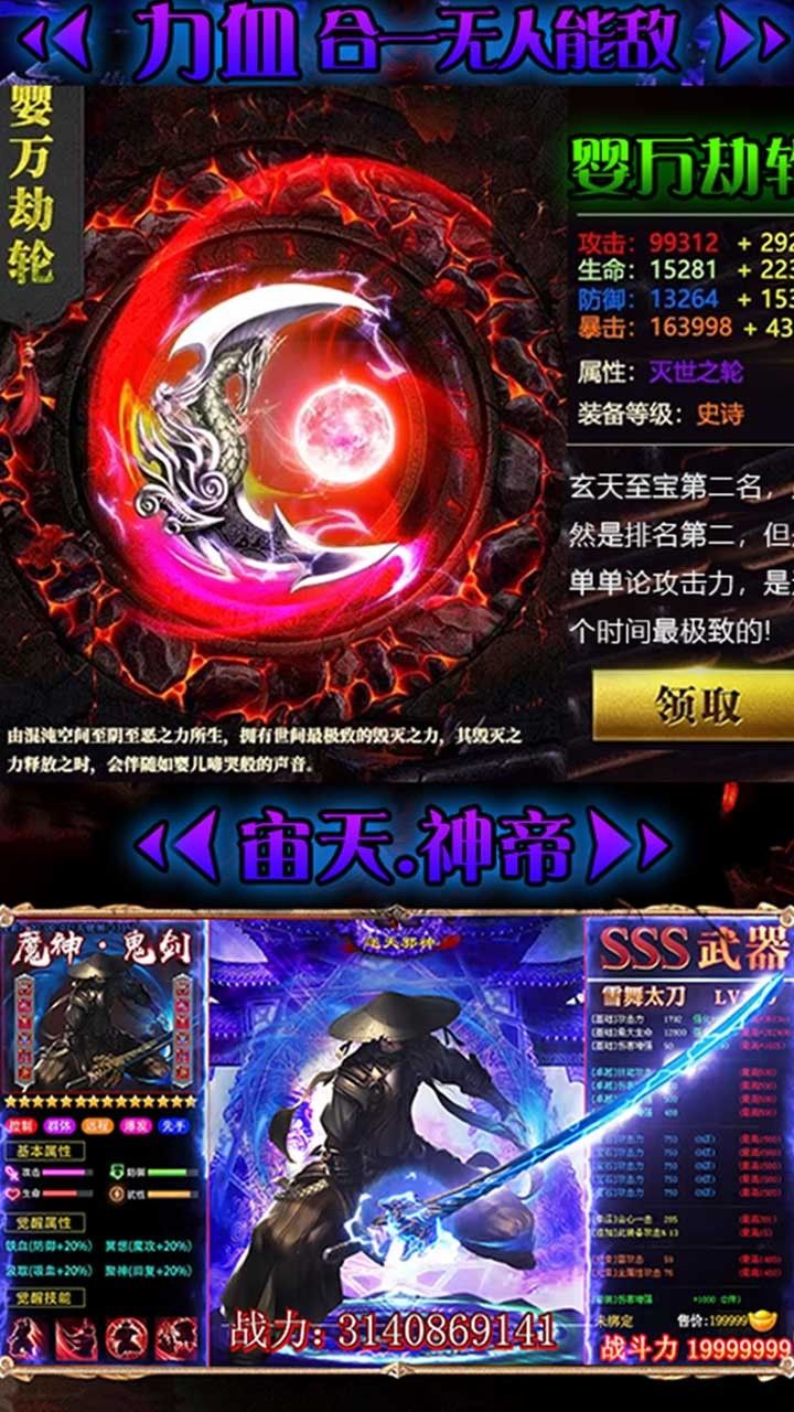 逆苍穹BT版手游