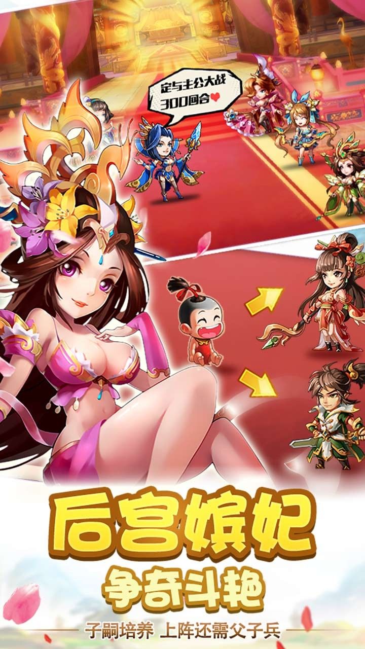 三国疯魔录手游
