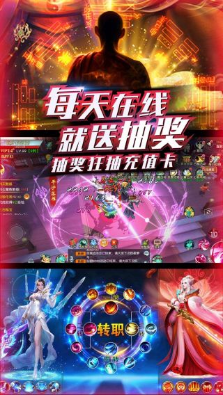 仙域无双BT无限充值手游