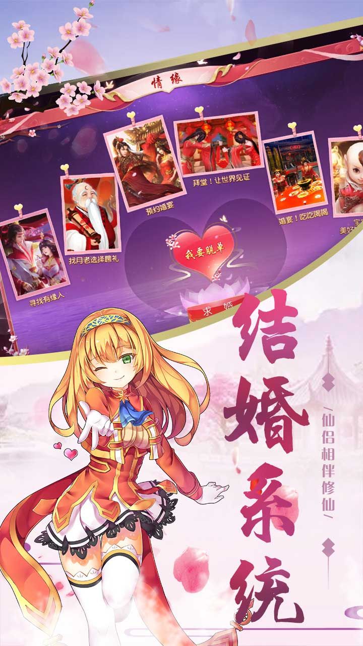 洪荒仙侠手游