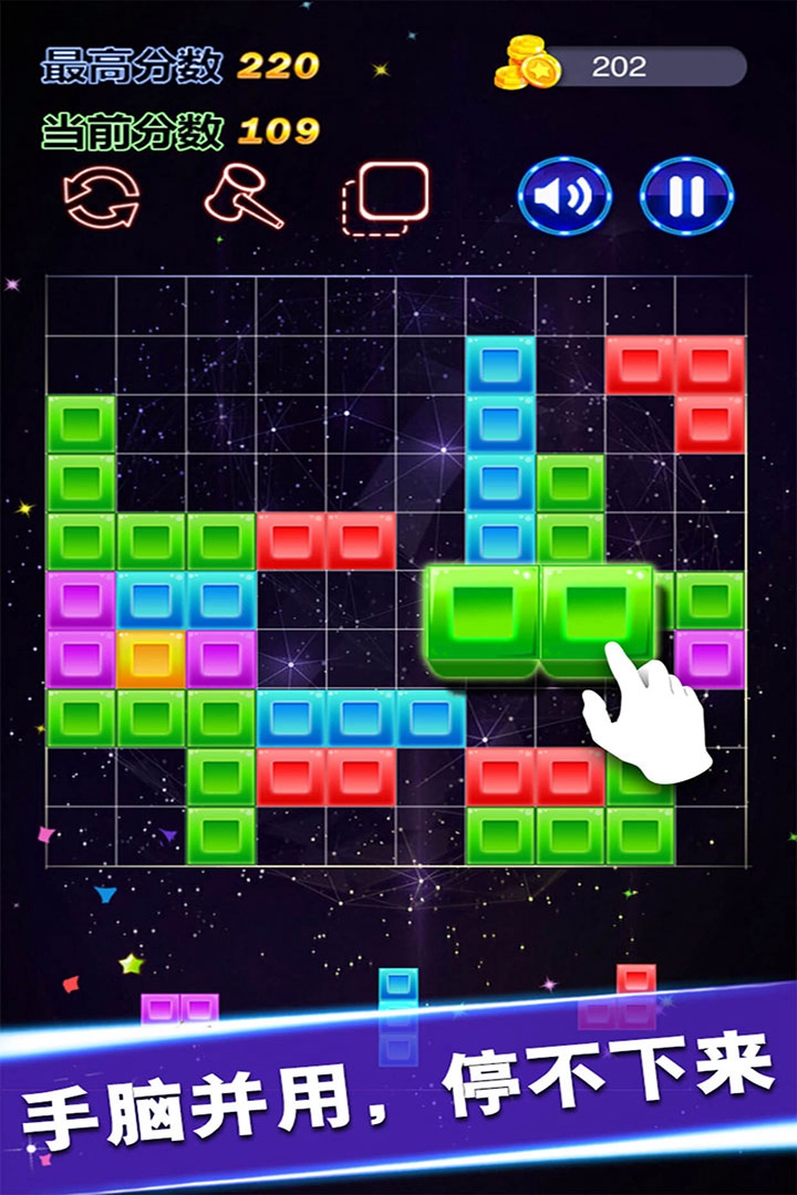 1010方块手游