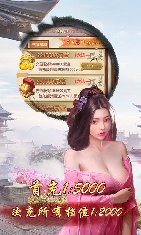 九品芝麻官超V版手游