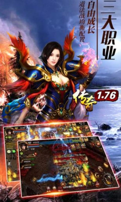 复古传奇手游