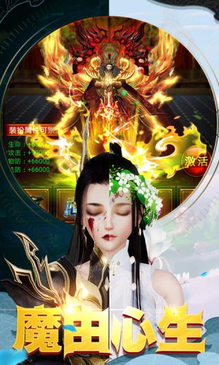 武动阴阳轮回版手游