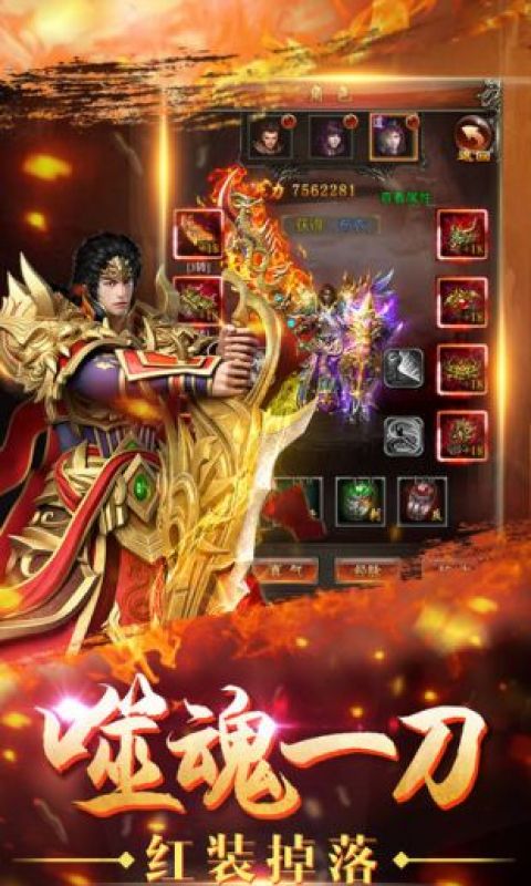 轮回传奇手游