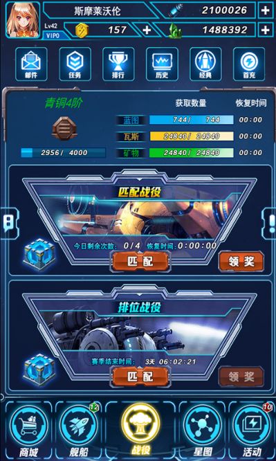 行星裂痕手游