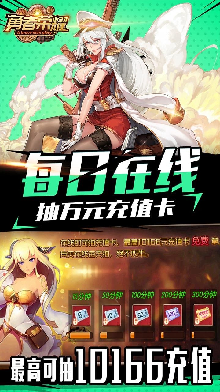 勇者荣耀BT手游