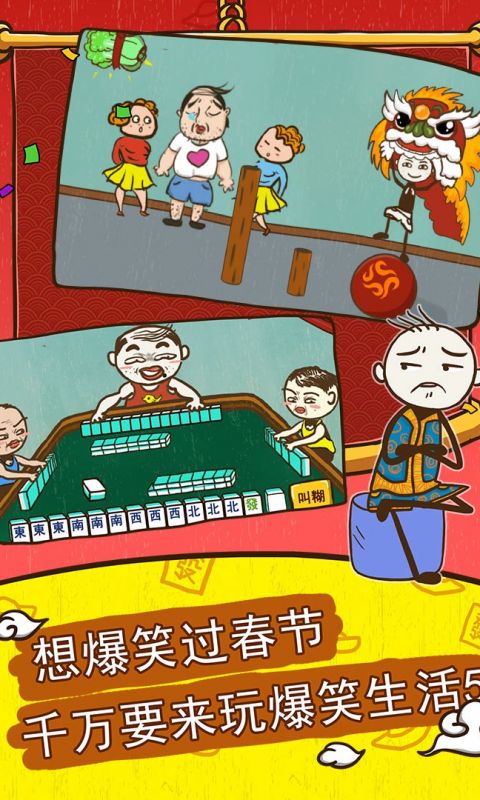 史小坑爆笑逃脱2手游