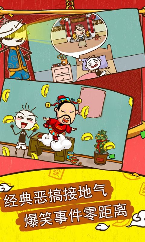 史小坑爆笑逃脱2手游