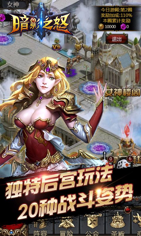 暗影之怒H5手游