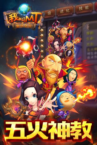 我叫MT全3DBT福利版手游