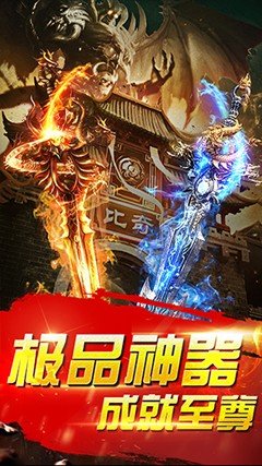 名将传奇BT手游