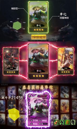 怒三国放置版手游