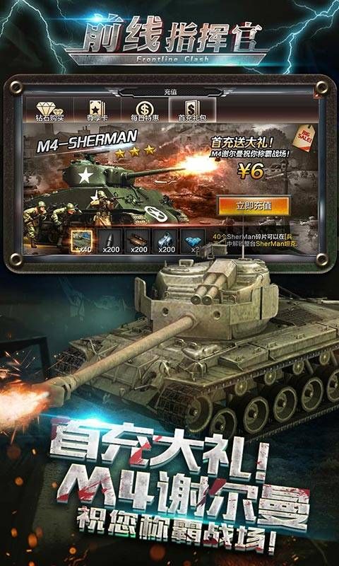 前线指挥官手游